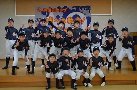 会御幣川クラブ始動☆発会式
